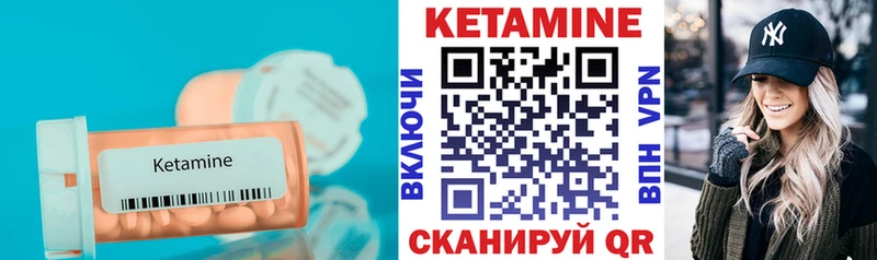 Кетамин ketamine  Вилючинск 
