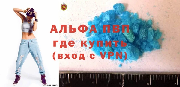 ALPHA PVP Баксан