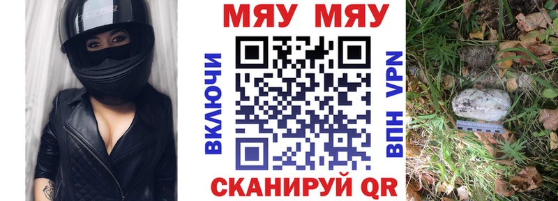 mega онион Вилючинск Меф мука