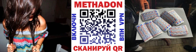 Метадон кристалл  купить закладку  shop Telegram  Вилючинск 