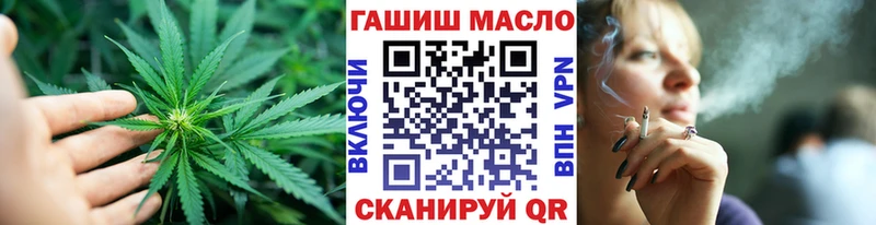 ТГК гашишное масло  купить закладку  Вилючинск 